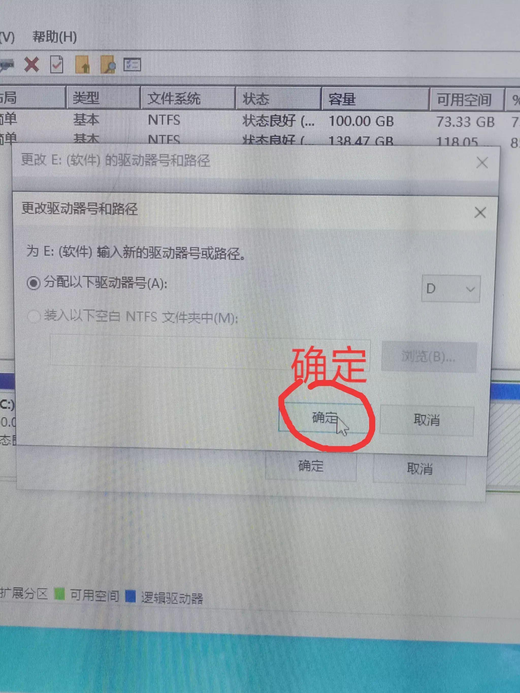 win10更改盘符的方法(电脑怎么把默认c盘改为D盘)