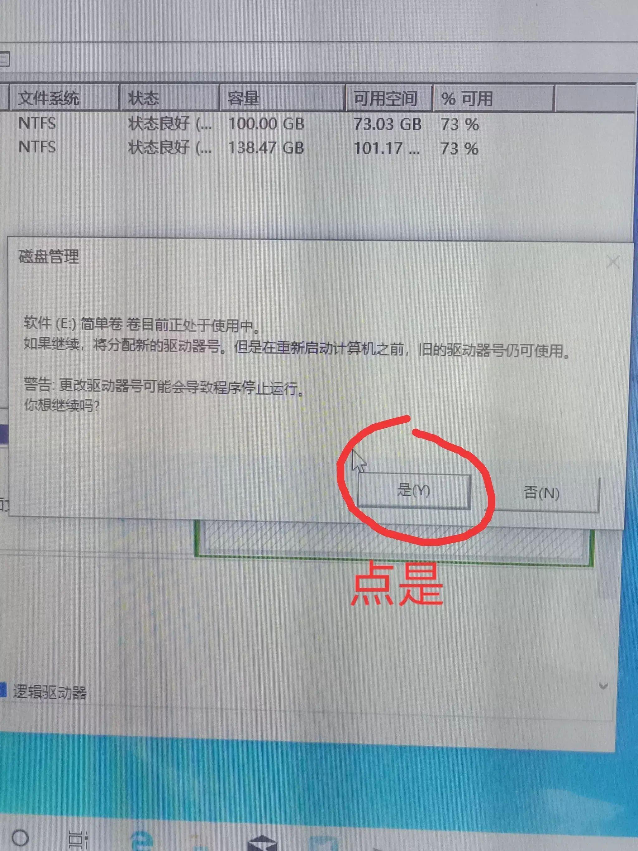 win10更改盘符的方法(电脑怎么把默认c盘改为D盘)