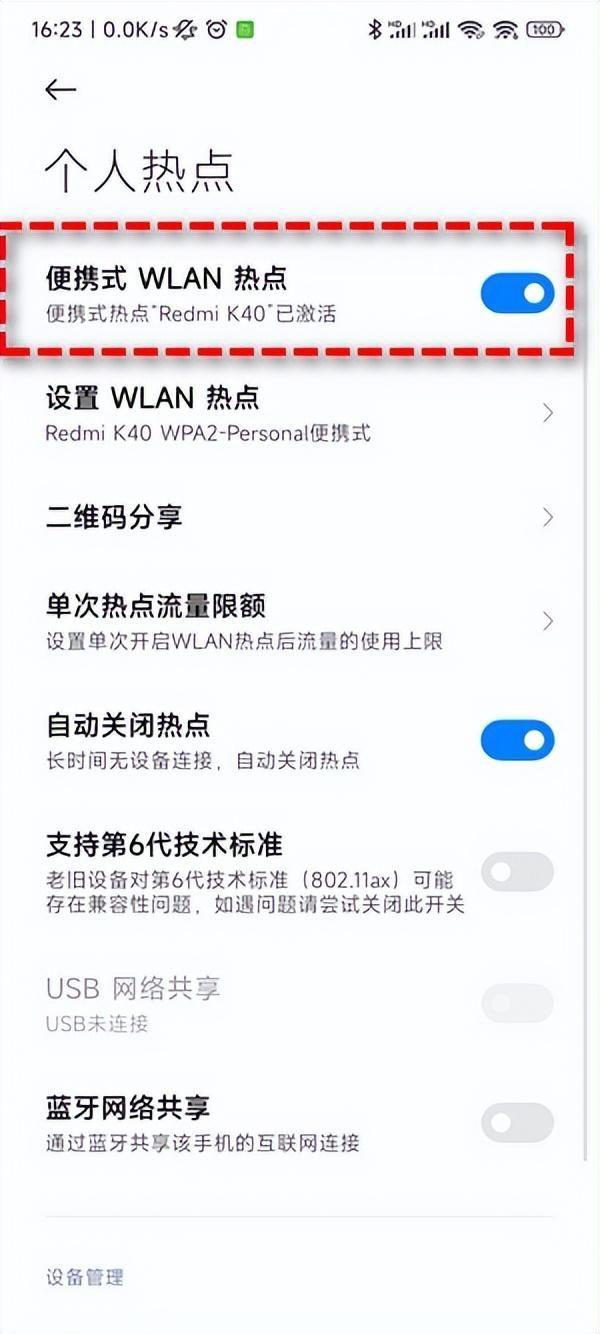 手机如何与电脑共享wifi(如何让电脑分享热点)