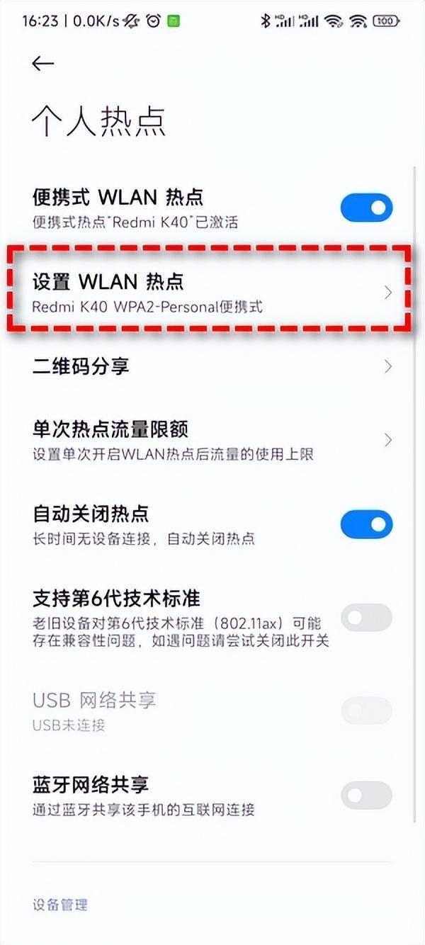 手机如何与电脑共享wifi(如何让电脑分享热点)