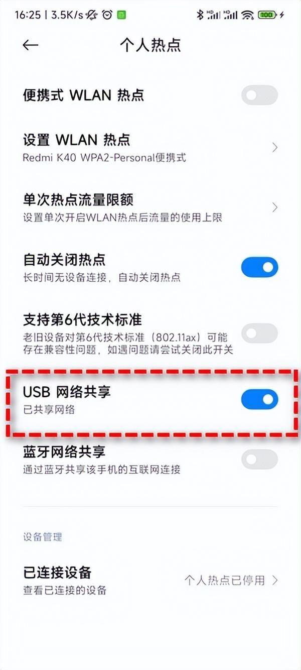 手机如何与电脑共享wifi(如何让电脑分享热点)