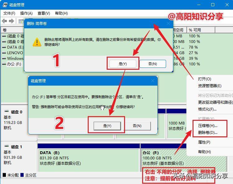 win11合并分区怎么操作(怎么把两个盘合并成一个盘)