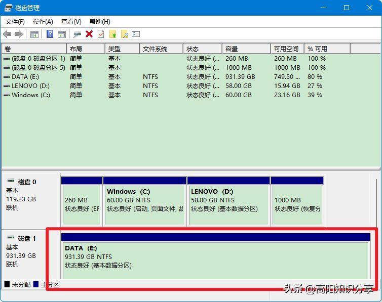 win11合并分区怎么操作(怎么把两个盘合并成一个盘)