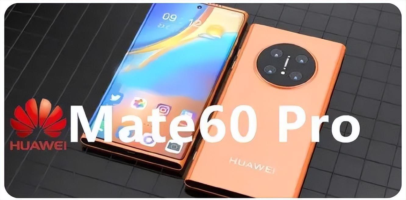 HUAWEIMate60Pro参数配置及处理器(2023哪款华为手机建议购买)