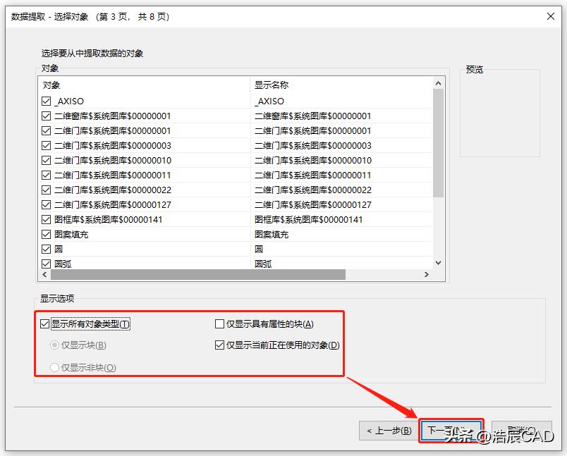 cad自动生成顺序数字(cad数据提取的方法)