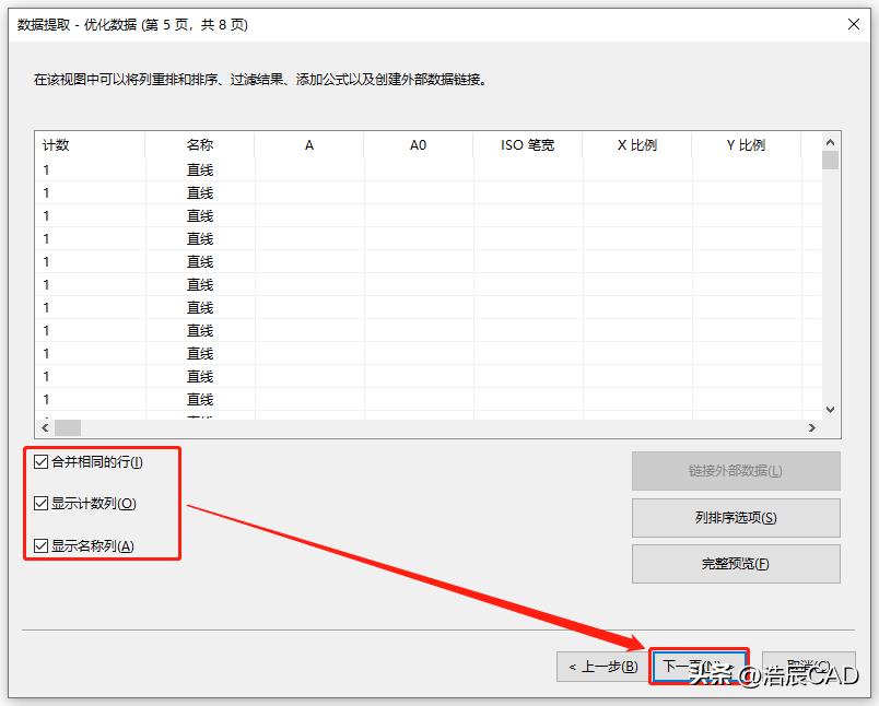 cad自动生成顺序数字(cad数据提取的方法)