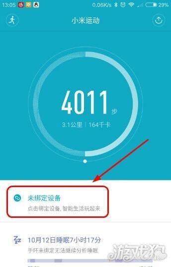 小米手环2怎么连接手机app(运动手表如何绑定手机)