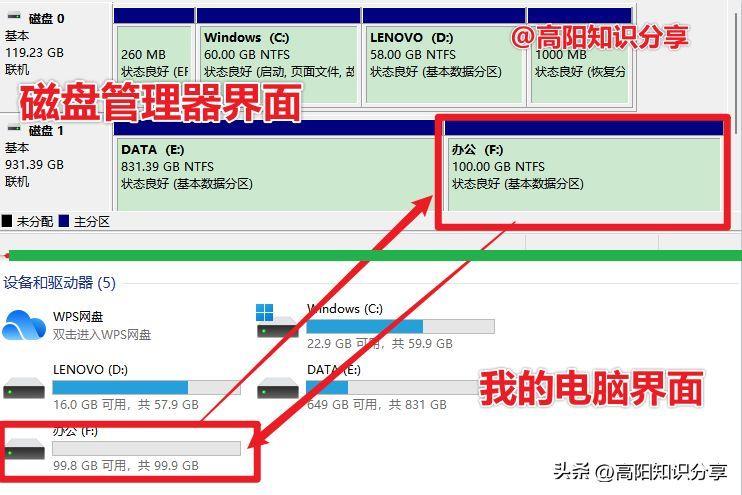 win11如何给新买的硬盘分区(电脑怎么重新分配c盘和D盘)