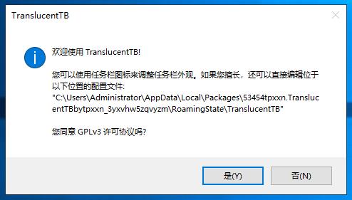 win7任务栏透明度设置(电脑任务栏怎么设置透明)