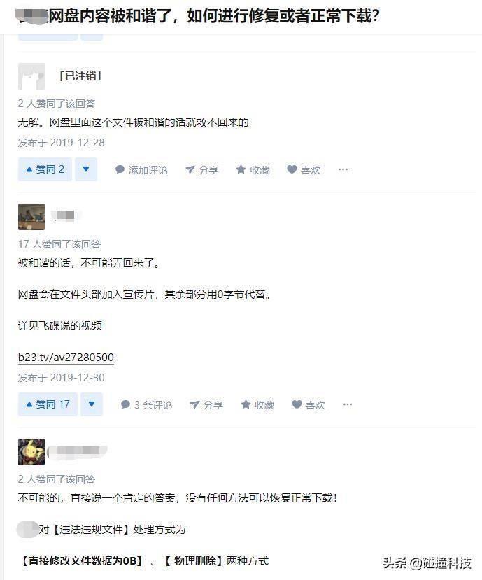 百度网盘zip免费解压(外链不支持云解压什么意思)