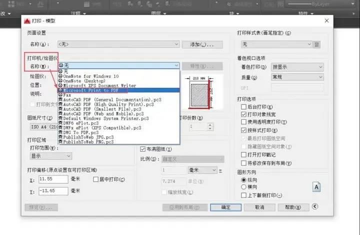 CAD输出多页PDF到一个文件(cad图纸批量转换pdf格式)