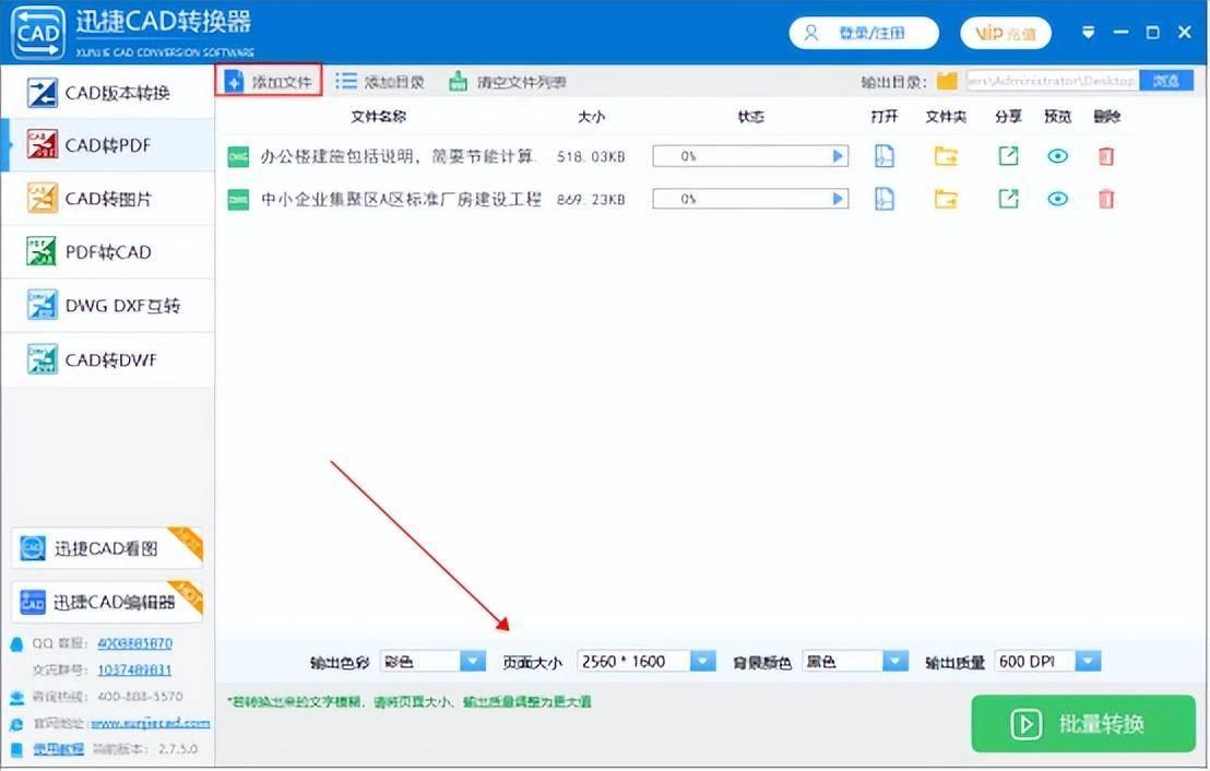 CAD输出多页PDF到一个文件(cad图纸批量转换pdf格式)