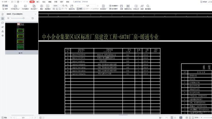 CAD输出多页PDF到一个文件(cad图纸批量转换pdf格式)