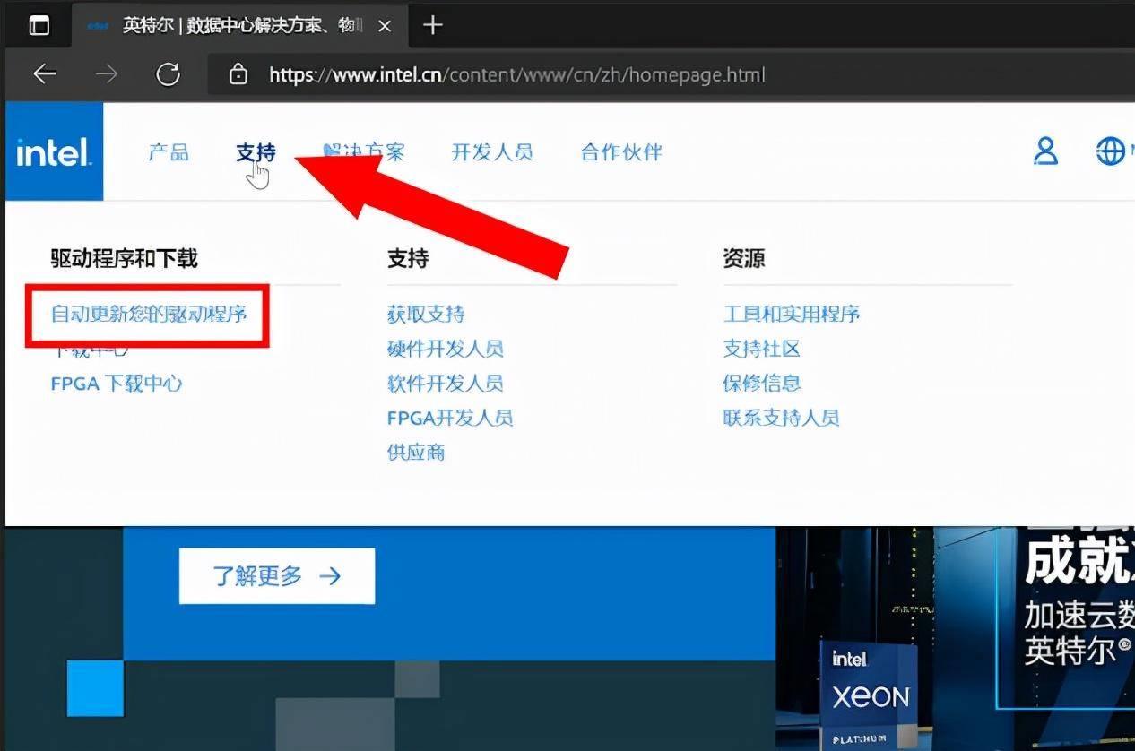 intel集成显卡天梯图(intel显卡驱动官网)