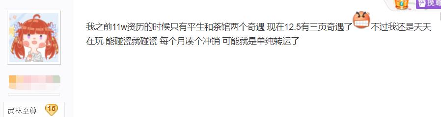 有关剑网三奇遇大全汇总(剑网三宠物奇遇一天可以出几个)