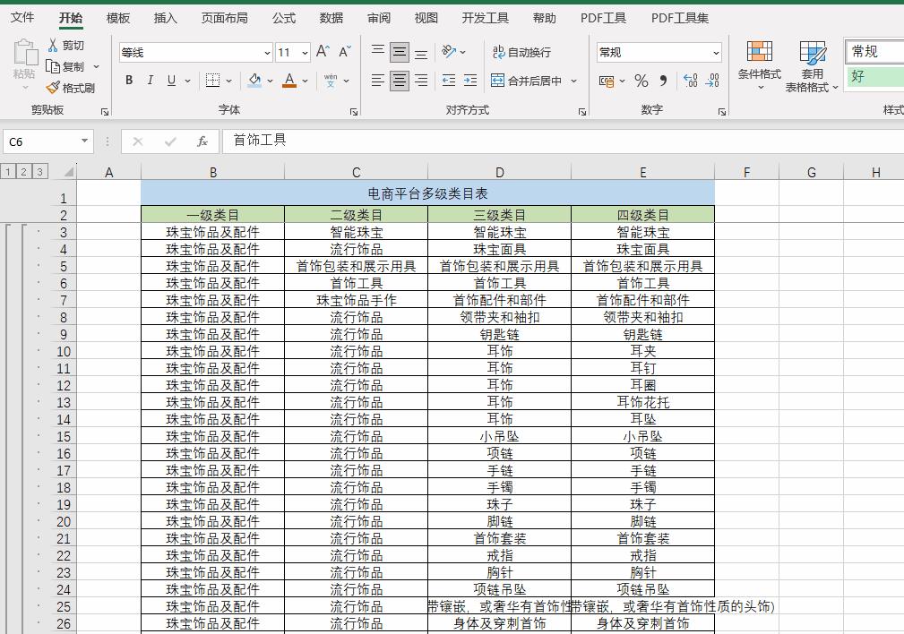 Excel冻结多行多列的设置(excel表头固定怎么设置)