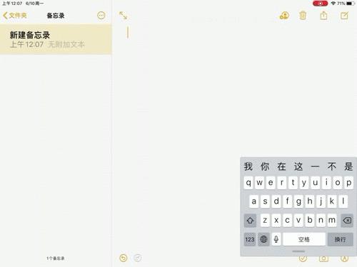 苹果键盘使用大全图解教程(ipad键盘变小了怎么调回来)