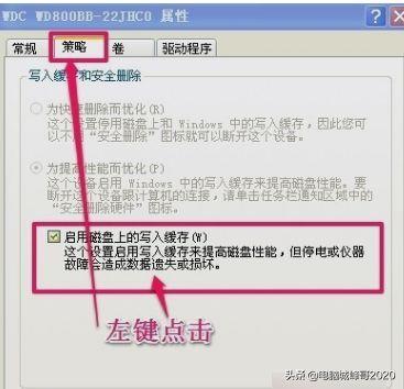 windows延缓写入失败的解决方法(电脑无法为文件保存所有数据怎么修复)