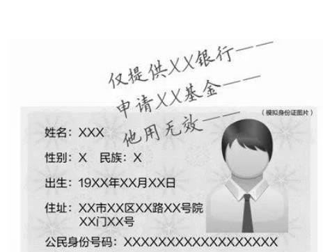 身份证复印件丢了有什么风险吗？别人拿走有什么危害？