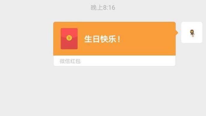 生日转账多少寓意好(生日38.88红包代表什么意思)