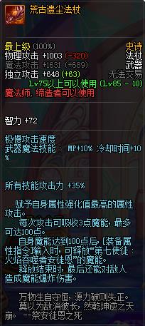 有关冰结师搭配攻略(2023冰结师100级毕业装备)