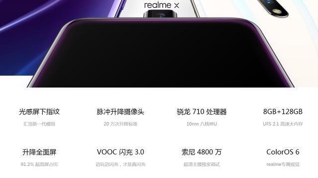 realmex手机怎么样及参数(一千多的品牌手机哪款好)