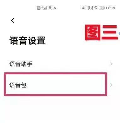 导航地图路线语音提示怎么设置(出行导航语音播报怎么弄)