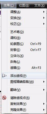 关于字体倾斜调整方法(cdr字体怎么倾斜)