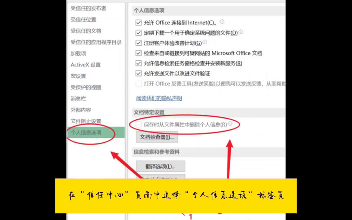 excel多人共享与协作的设置(excel共享文档怎么弄)