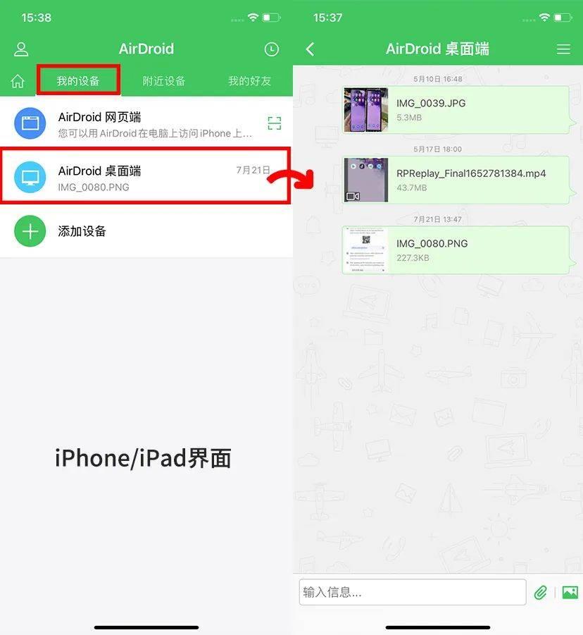 苹果和电脑用USB传输文件的方法(ipad连接电脑传输文件怎么传)