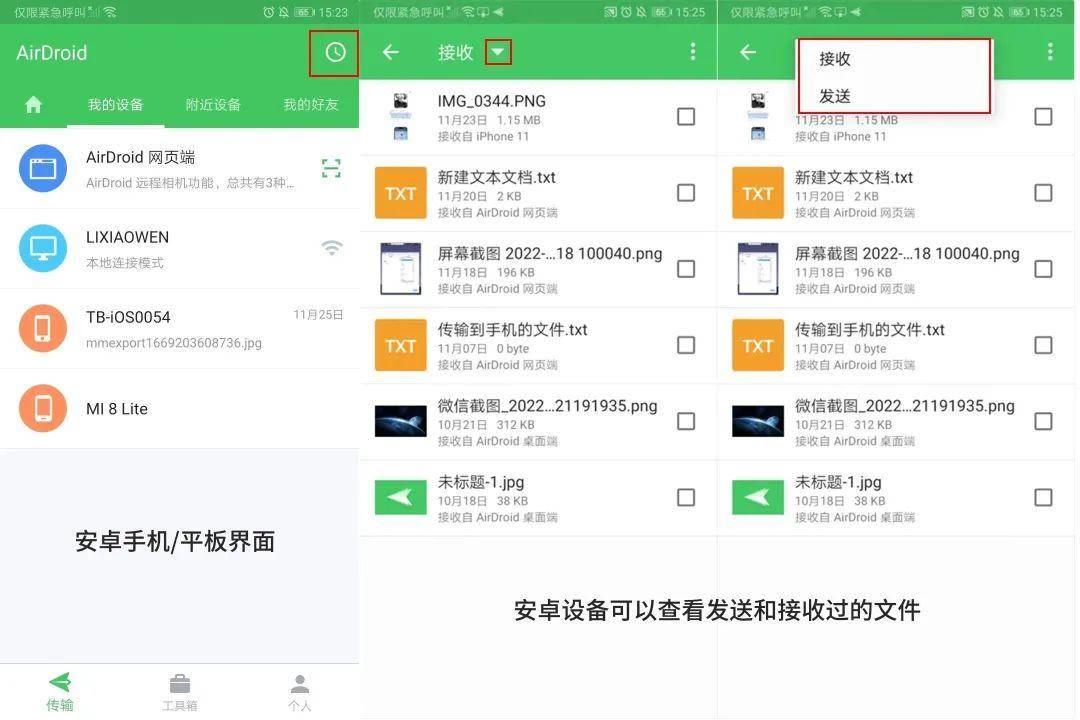 苹果和电脑用USB传输文件的方法(ipad连接电脑传输文件怎么传)