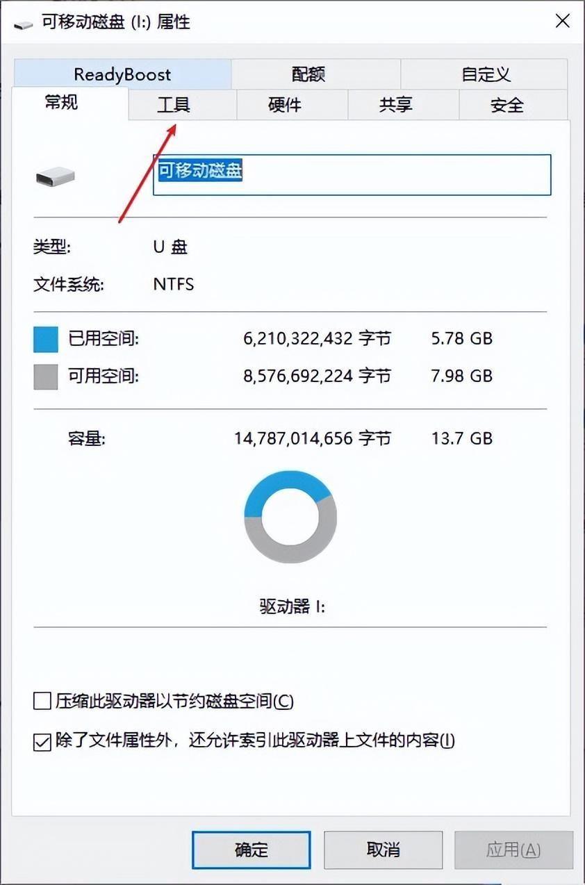 u盘文件损坏且无法读取的解决方法 u盘提示格式化怎么修复不丢失资料