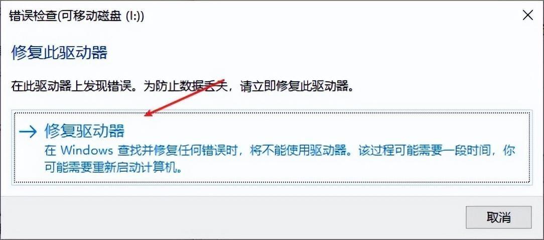 u盘文件损坏且无法读取的解决方法 u盘提示格式化怎么修复不丢失资料