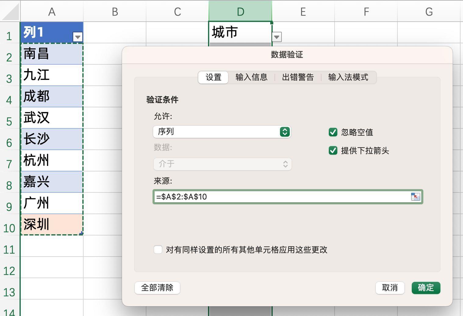 excel怎么设置下拉菜单(单元格下拉选项如何制作)