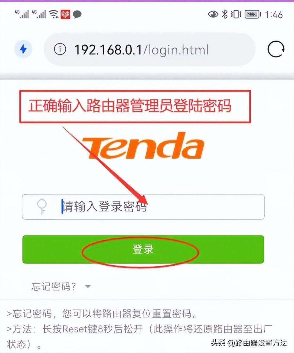 手机怎么改无线网密码 192.168.0.1修改WIFI密码的方法