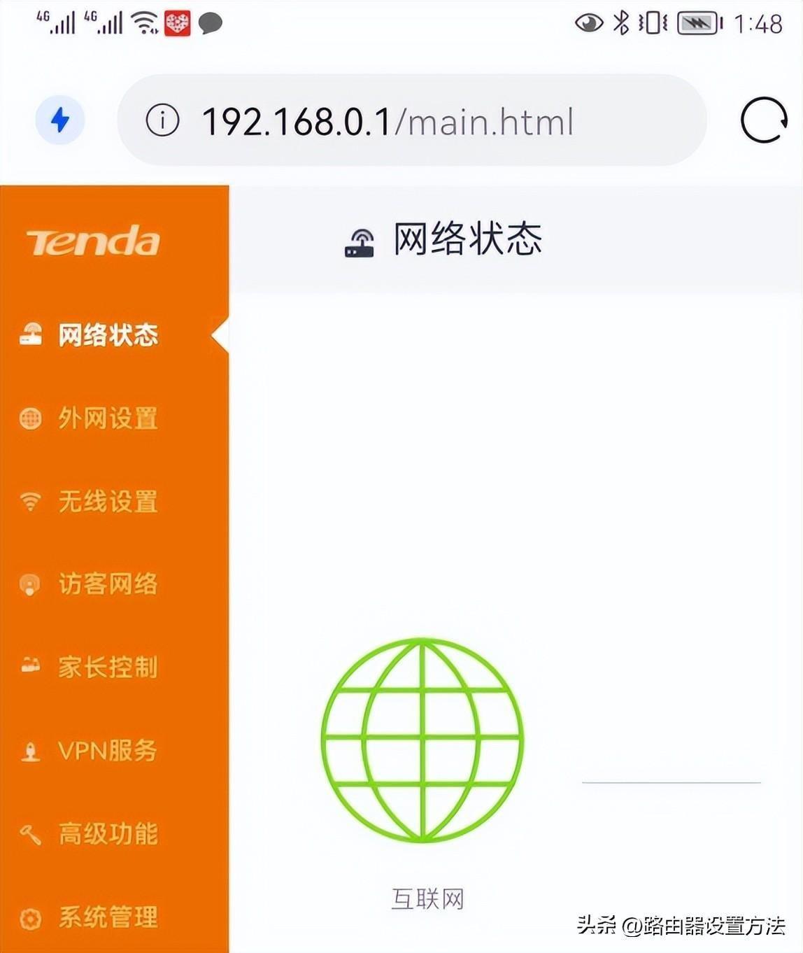 192.168.0.1修改WIFI密码的方法(手机怎么改无线网密码)