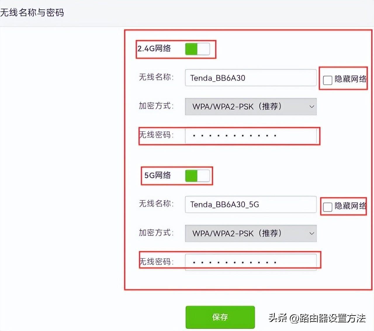 手机怎么改无线网密码 192.168.0.1修改WIFI密码的方法