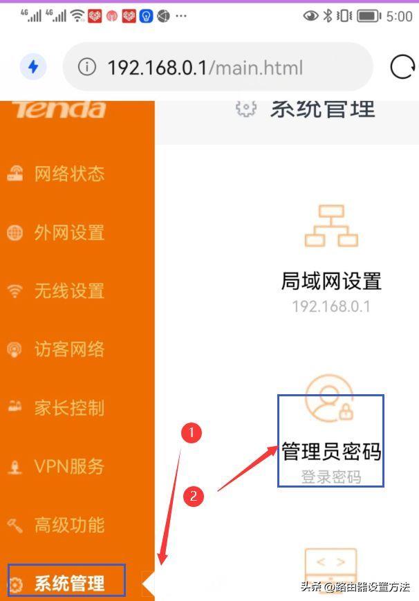 192.168.0.1修改WIFI密码的方法(手机怎么改无线网密码)