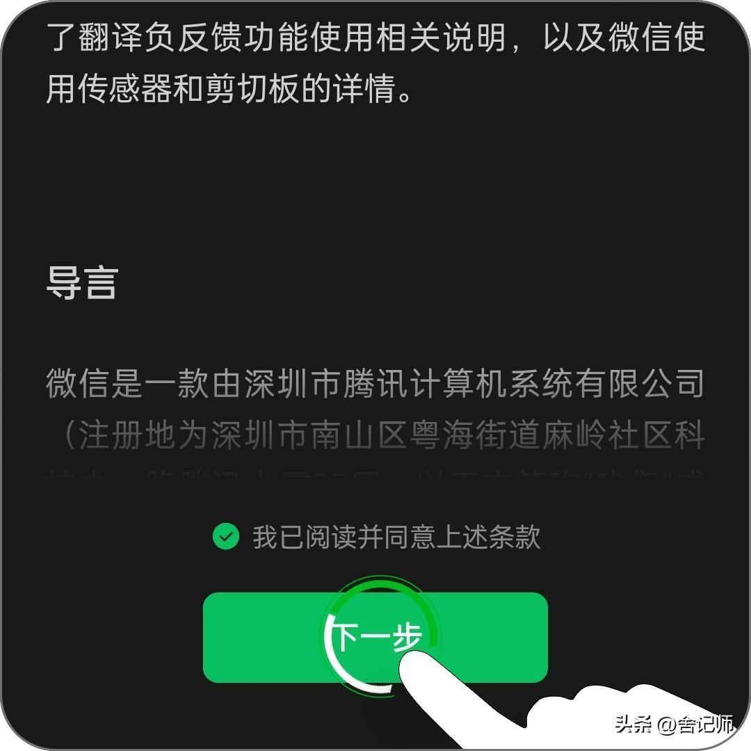 手机如何开通微信号(新手机免费网上申请注册微信号的方法)