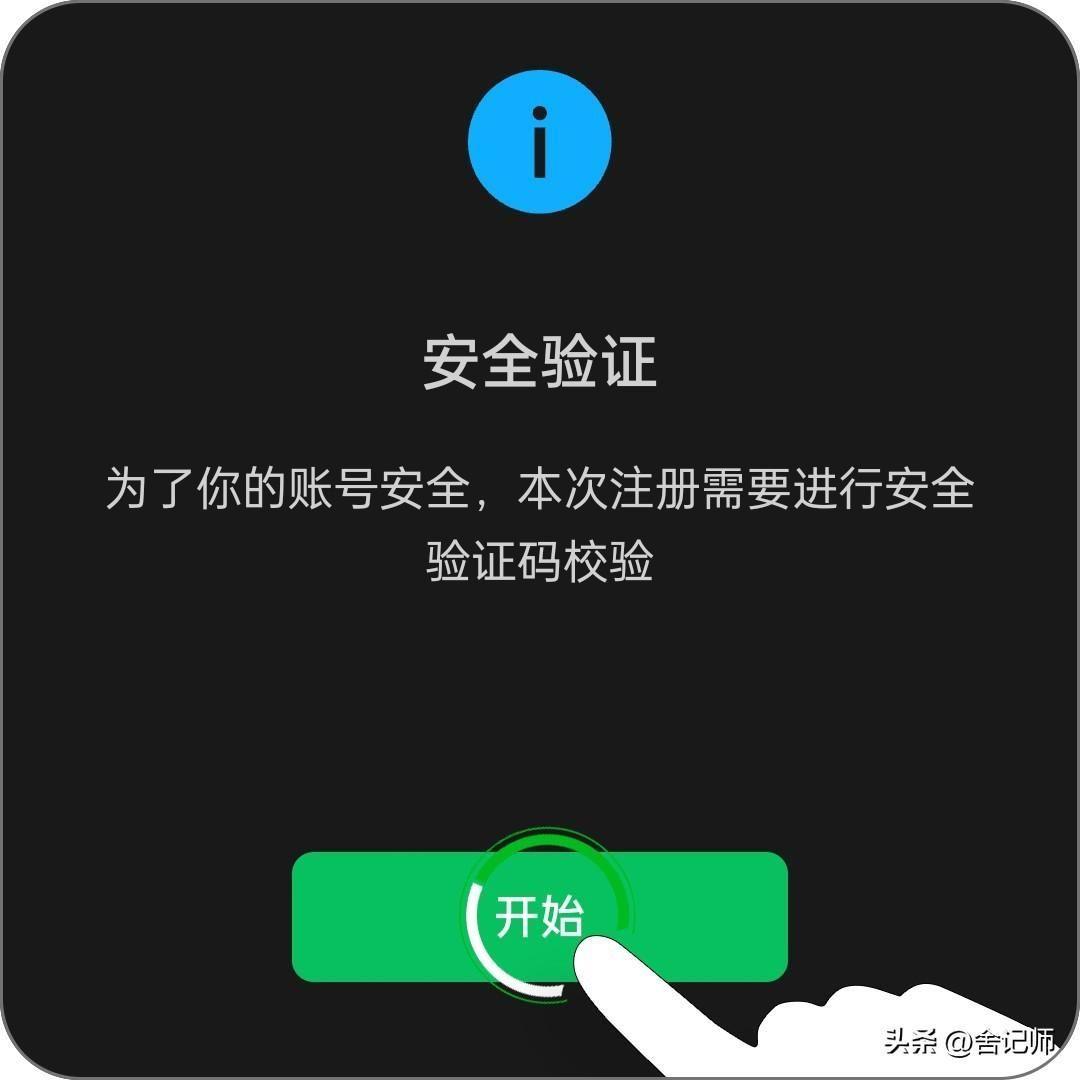 手机如何开通微信号(新手机免费网上申请注册微信号的方法)