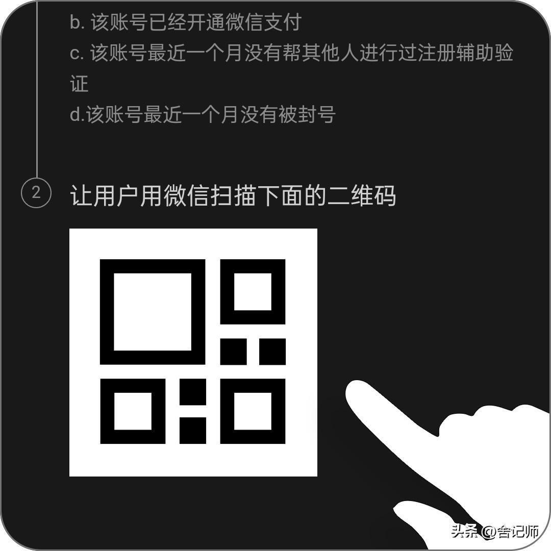 手机如何开通微信号(新手机免费网上申请注册微信号的方法)