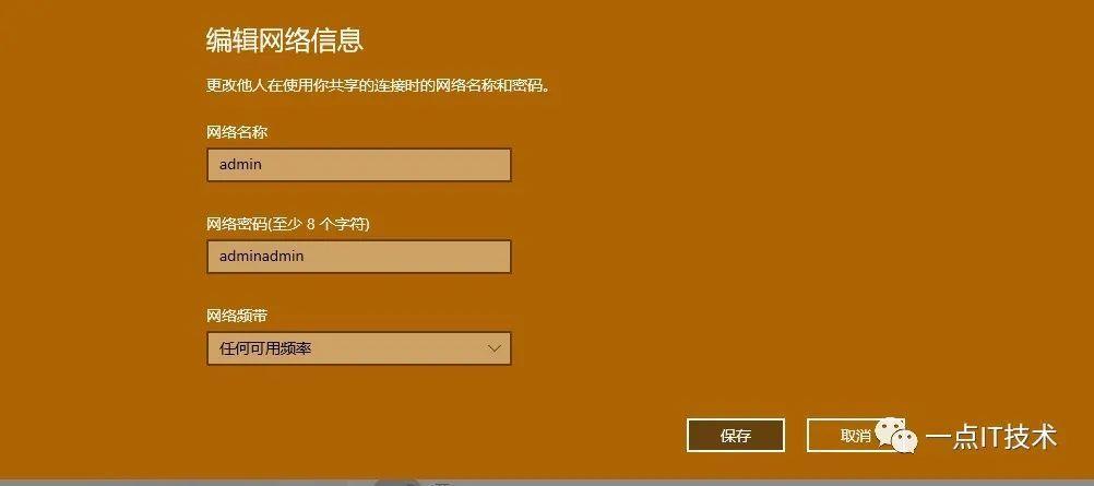 笔记本共享wifi给手机的方法(笔记本电脑如何开热点功能)