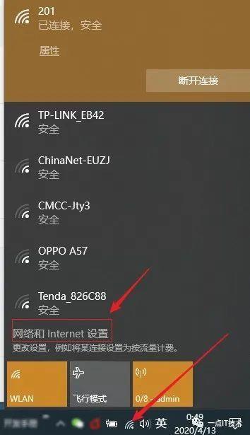 笔记本共享wifi给手机的方法(笔记本电脑如何开热点功能)