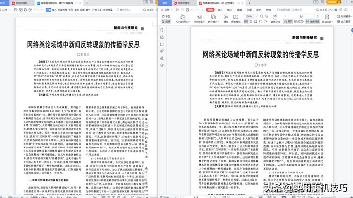 Xmind和PDF互相转换工具(pdf转xmind用什么转换器)