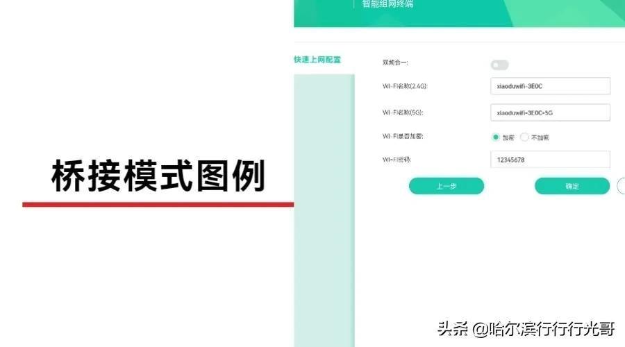 小度路由器管理地址(小度wifi管理界面入口)