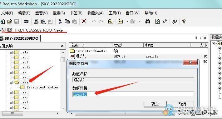 win7exe文件打不开怎么解决(软件安装后打不开怎么办)