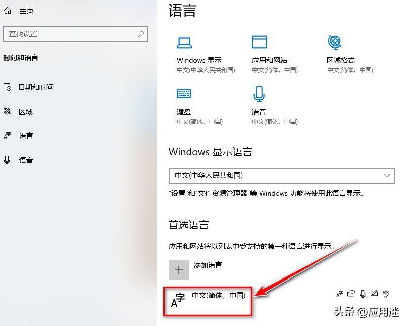 win10如何删除微软输入法(电脑有好几个输入法怎么删掉)