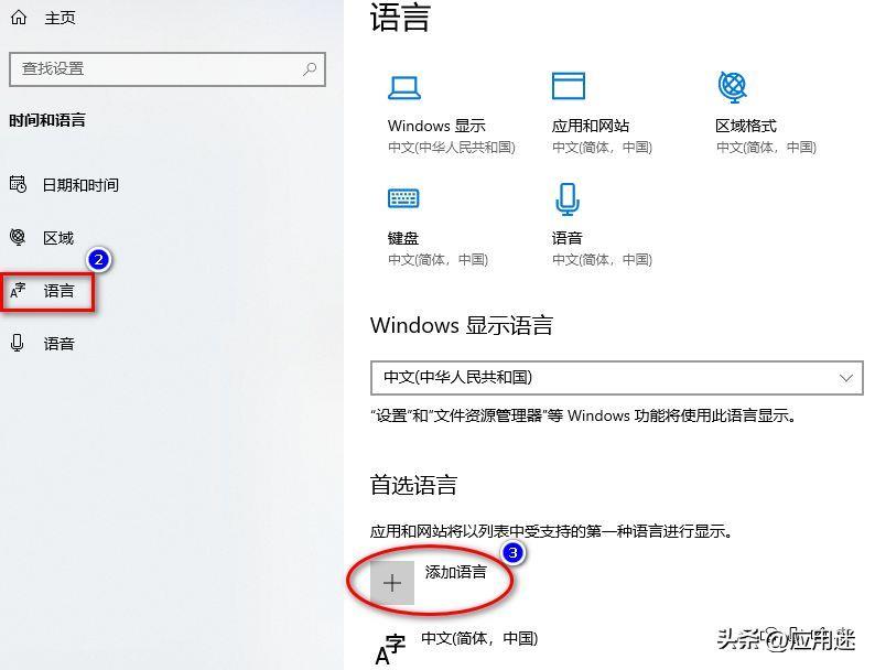 win10如何删除微软输入法(电脑有好几个输入法怎么删掉)