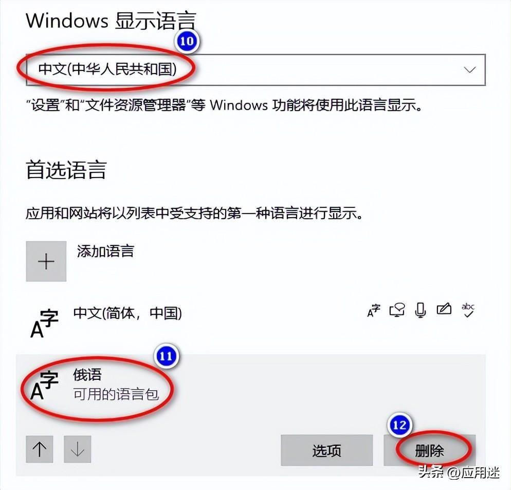 win10如何删除微软输入法(电脑有好几个输入法怎么删掉)