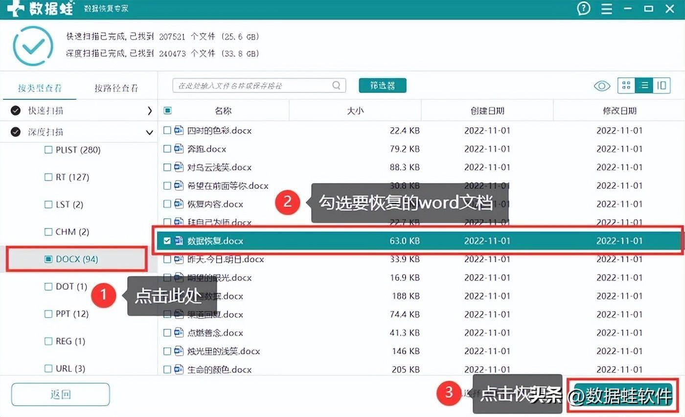 在电脑上word文档怎么打不开了(word点击没反应的解决方法)